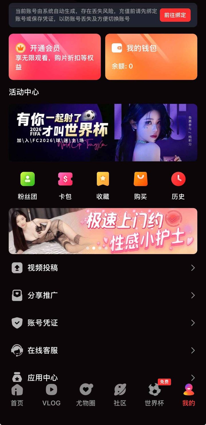 糖心vlog最新域名：安全安装与版本核对